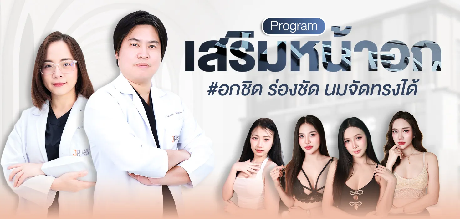 section-1-jaremclinic01